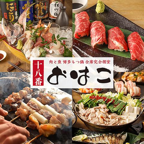 おはこ 岐阜本店