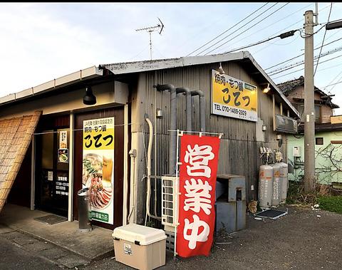 こてつ　大牟田店