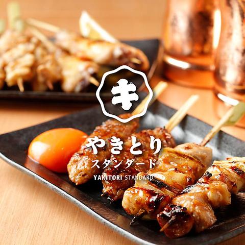 やきとりスタンダード 中野北口店
