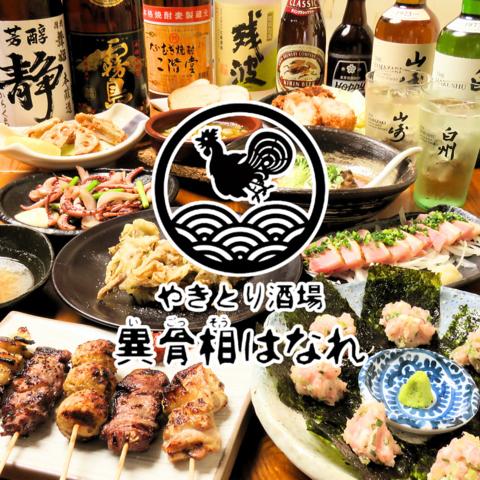 異骨相はなれ 立川