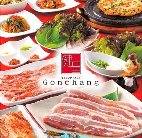 韓国料理 Gonchang ごんちゃん 舞鶴 赤坂
