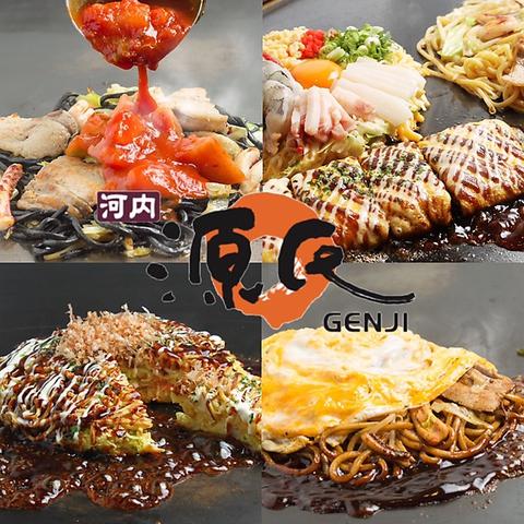 お好み焼 鉄板焼 河内源氏 羽曳が丘店