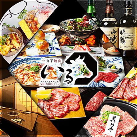 岡山　個室　-焼肉いる-