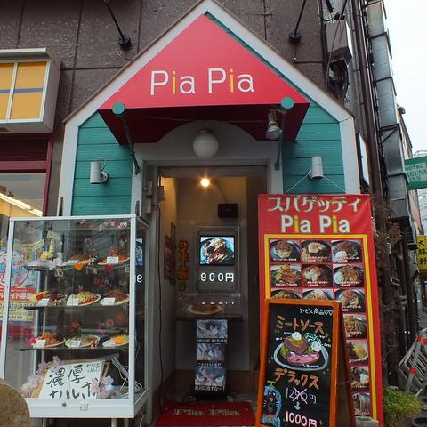 PiaPia 京王八王子店
