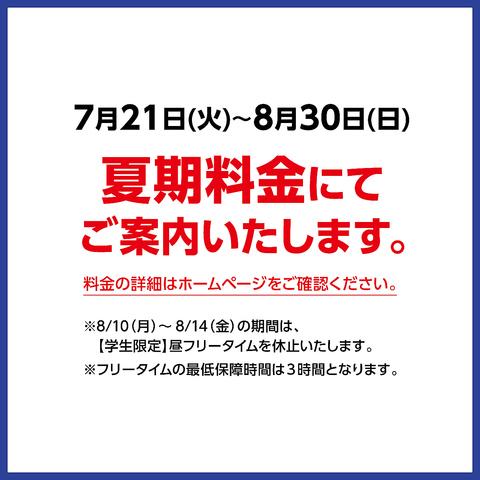 コート・ダジュール 武生店