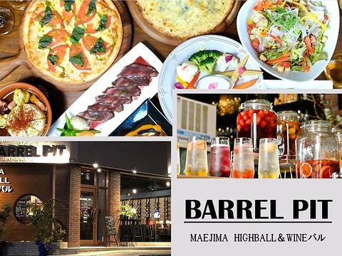 BARREL PIT バレルピット