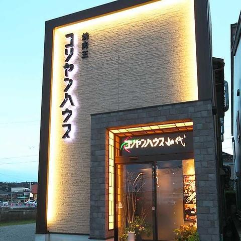 コリヤンハウス山代店