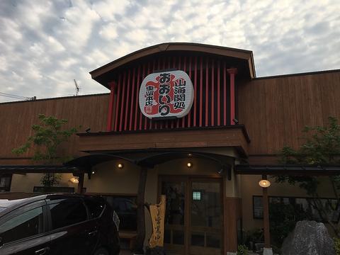 おおいり 重留 本店