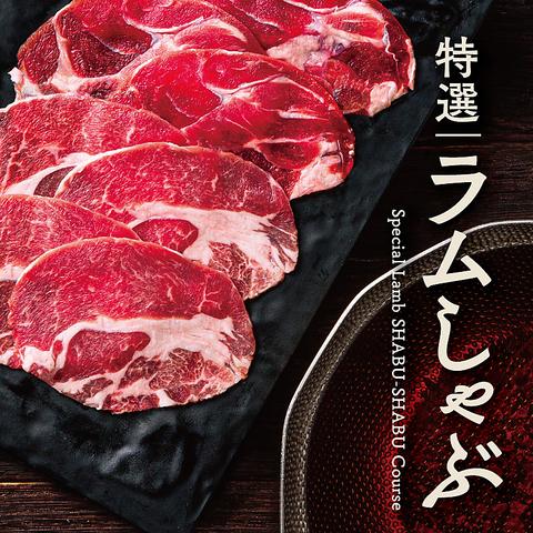 しゃぶしゃぶれたす 札幌駅前店