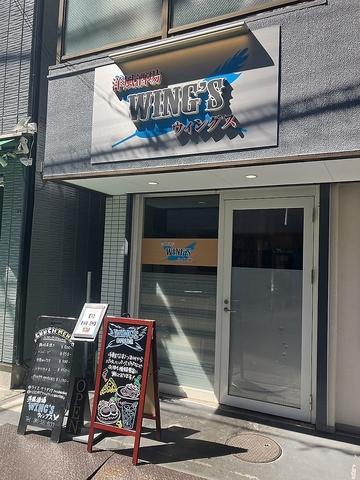 洋風酒場 WINGS ウィングス