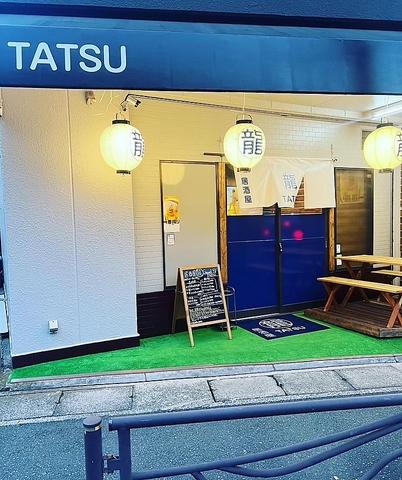 居酒屋龍TATSU