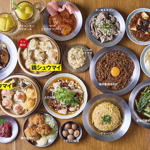 焼売酒場 いしい 天神店