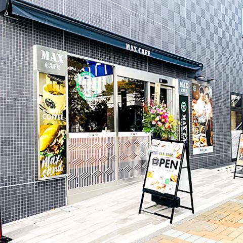 MAX CAFE 長野駅前店