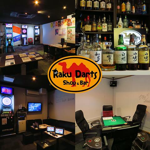 Raku Darts ラクダーツ