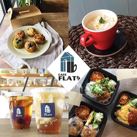 CAFE FLAT カフェ フラット