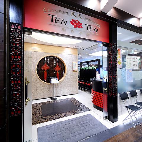 TENTEN 天天 千里中央