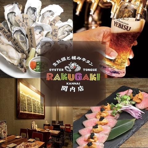 RAKUGAKI ラクガキ 関内 横浜スタジアム店
