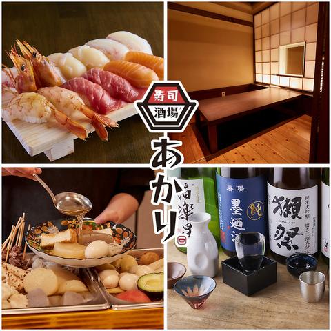 三陸海鮮 あかり 国分町店