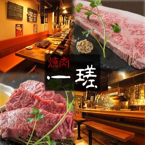 焼肉 一瑳 新松戸本店