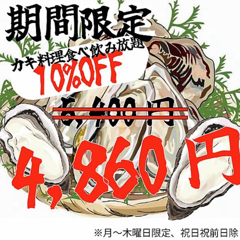 牡蠣ひよっこ商店胡町店