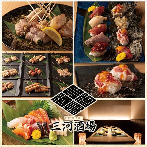 居酒屋 三河酒場 豊橋店