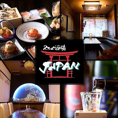 2nd酒場JAPAN 新栄店