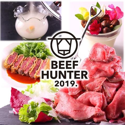 BEEF HUNTER 2019. ビーフハンター 東岡崎店