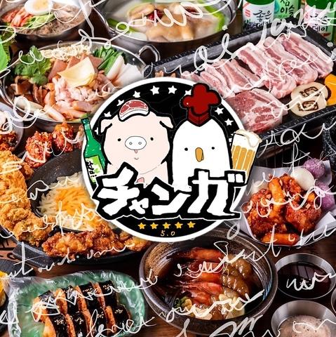 チャンガ 新小岩