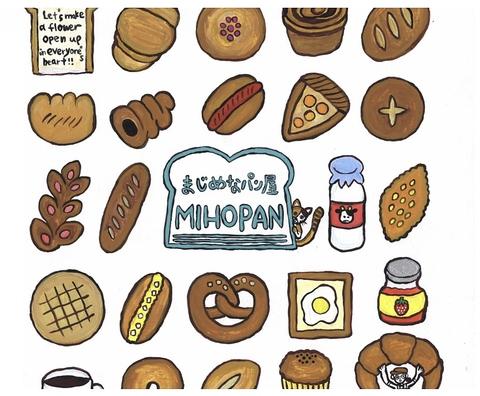 まじめなパン屋 MIHOPAN