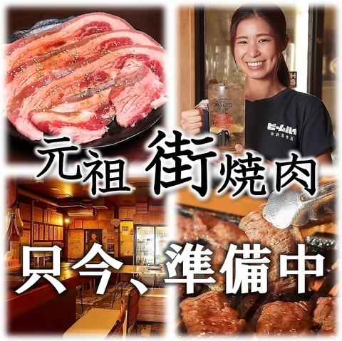 大衆焼肉V 古町店