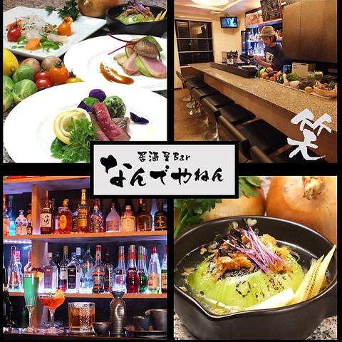 居酒屋Bar なんでやねん