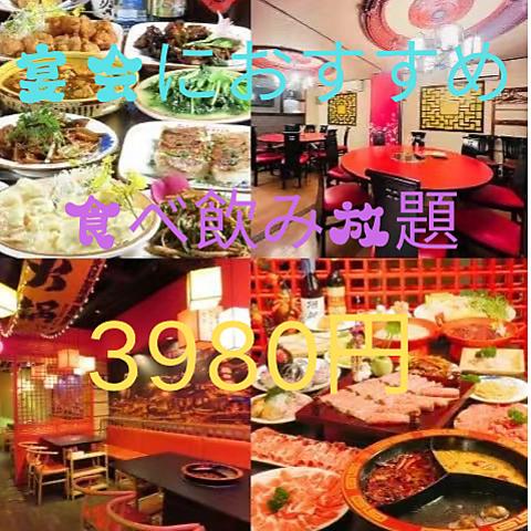 居酒屋 中国飯店 十七門