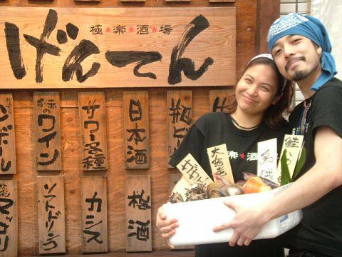 極楽酒場 げんてん 渋谷