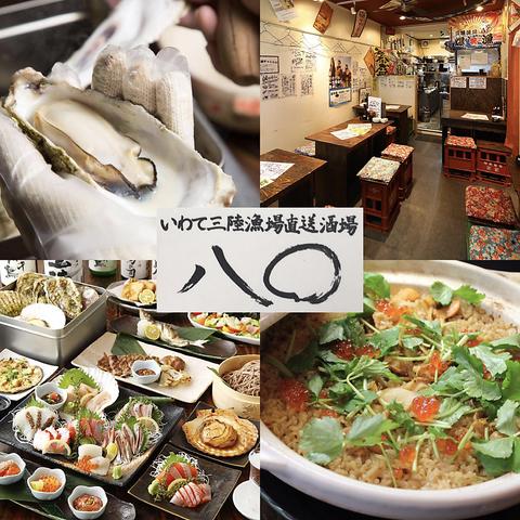 八〇 ハチマル 草加本店