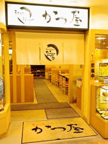 かつ屋 ラクト山科店