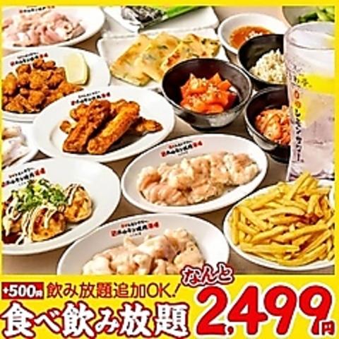 0秒レモンサワー 仙台ホルモン焼肉酒場 ときわ亭 橋本店