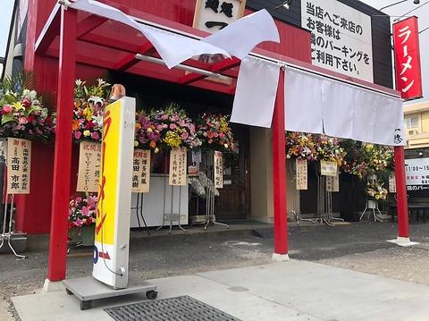 博多くまちゃんらぁめん 春日店