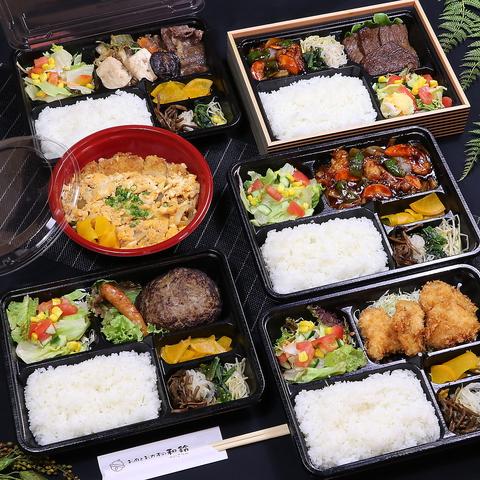 お肉とおかずの和鈴 にこり