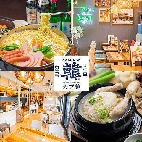 korean kitchen カブ韓