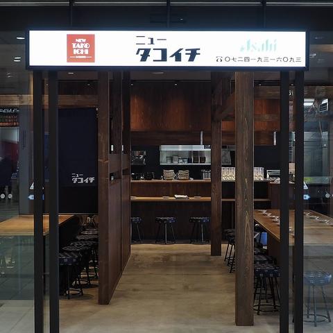 ニュータコイチ 東岸和田店