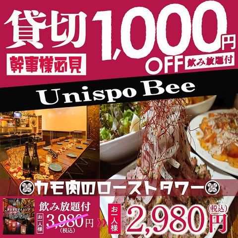 UNISPO BEE ユニスポビー 渋谷 道玄坂店