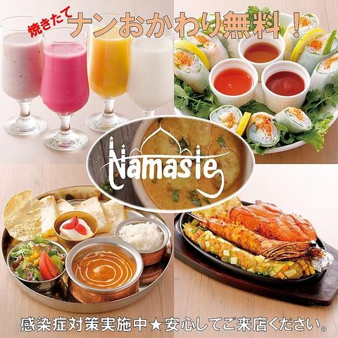 ナマステ 長府店