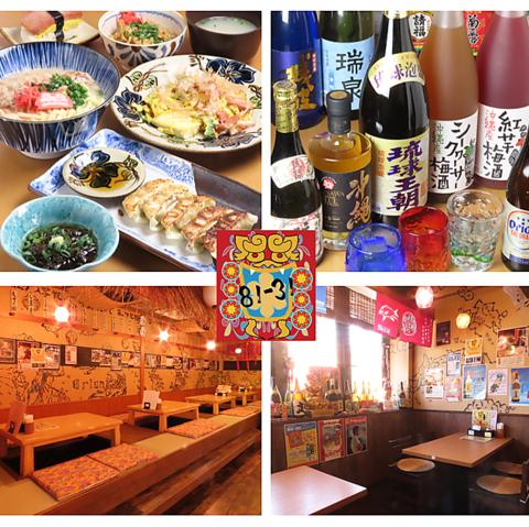 沖縄居酒屋81 31 はいさい