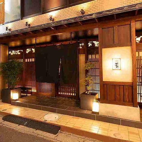 こだわりもん一家 本八幡店