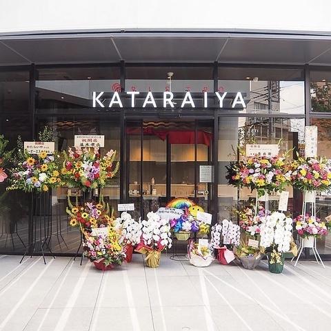 和BISTRO KATARAIYA カタライヤ