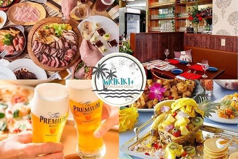 ワイキキプラス 横須賀中央店