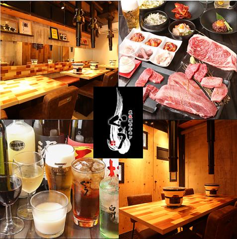 炭火焼ホルモン ぐう 五反田