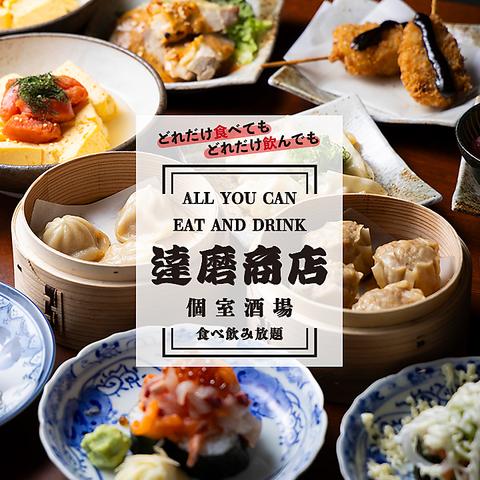 達磨商店 岐阜店