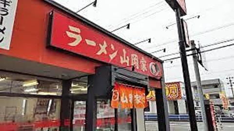 ラーメン山岡家 愛知刈谷店