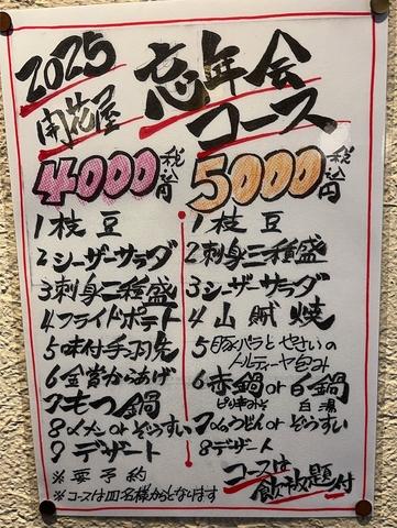 炭火焼鳥とおでん 開花屋